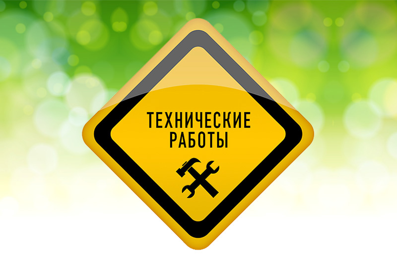 Технические работы 3f0854387214c9e58b99a2b9c0ced1b5.jpg
